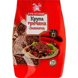 Гречана крупа смажена Сто пудів 1 кг