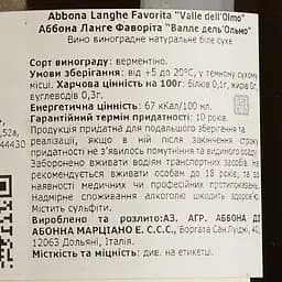Вино Marziano Abbona Favorita Valle dell Olmo, біле, сухе, 12.45%, 0.75 л - мініатюра 4