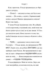 Гільда і великий парад - мініатюра 5
