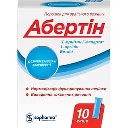 Абертін добавка дієтична для нормалізації функції печінки 10 шт.