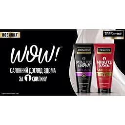 Кондиціонер для волосся TRESemme однохвилинний розгладжуючий 170 мл - мініатюра 3