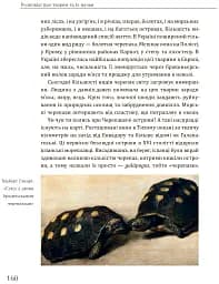 Розповіді про тварин та їх назви - мініатюра 12
