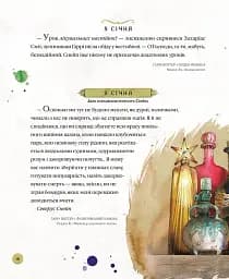 Гаррі Поттер. Магічний рік. Велике ілюстроване видання - Ролінґ Джоан - мініатюра 6