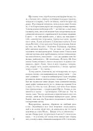 Кохаю, а отже існую - мініатюра 7
