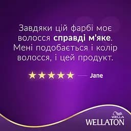 Стійка крем-фарба для волосся Wellaton, відтінок 8/0 (пісочний), 110 мл - мініатюра 8