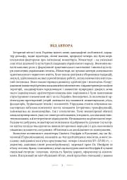 Свято-Онуфріївський комплекс в Рукомиші - мініатюра 2