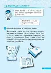 Мої проекти. 4 клас. Робочий зошит - мініатюра 4