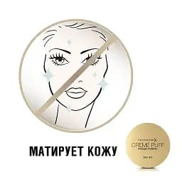 Компактна пудра Max Factor Creme Puff, відтінок 42 (Deep Beige), 21 г (8000008745706) - мініатюра 4