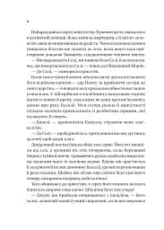 Сестри солі. Дім солі та смутку - мініатюра 4