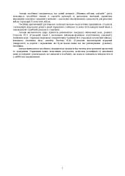 Збірник таблиць стрільби наземної артилерії - мініатюра 6