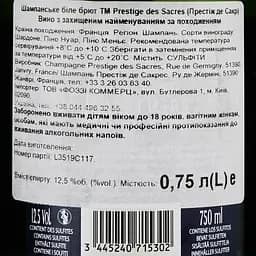 Шампанське Prestige des Sacres Brut Prestige, 12,5%, 0,75 л - мініатюра 3