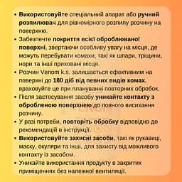 Venom k.s. концентрат від клопів, тарганів та інших комах - мініатюра 8