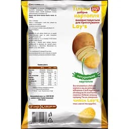 Чипси Lays з сіллю 120 г (920456) - мініатюра 2
