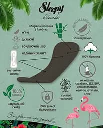 Прокладки гігієнічні Sleepy Black Long (280 мм) 6 крапель 18 шт. подовжені чорні прокладки