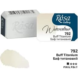 Акварельная краска Rosa Gallery Баф титановый (792) 2,5 мл