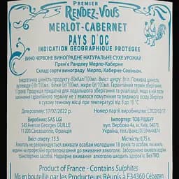 Вино Premier Rendez-Vous Merlot-Cabernet IGP Pays d'Oc 2020 червоне сухе 0.75 л - мініатюра 4