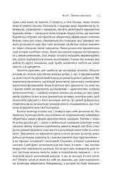 Історія світу в 100 предметах - мініатюра 13