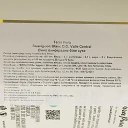 Вино Terra Pura Сhardonnay, біле, сухе, 0,75 л - мініатюра 4