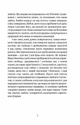 Смуток, любов, відкритість: буддійський шлях радості - мініатюра 3