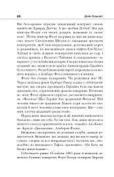 Як здобувати друзів і впливати на людей - мініатюра 13