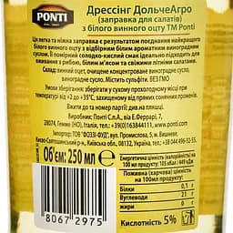 Дресинг Ponti бальзамічний з білого вина 250 мл (391347) - мініатюра 3