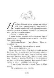 Не ненавидь мене! Іскра богів. Книга 2 - Мара Вульф - мініатюра 10