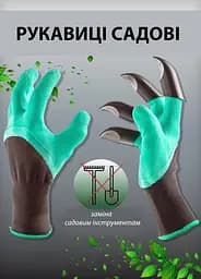 Садові рукавички з кігтями Garden Genie Gloves для копання та посадки - мініатюра 5
