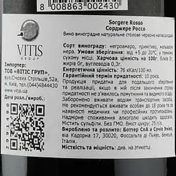Вино Botter Sorgere Rosso Puglia IGT semi sweet, 10,5%, 0,75 л - мініатюра 3