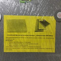 Фільтр алюмінієвий універсальний 550*380 мм для кухонної витяжки ADEK/Germany - мініатюра 3