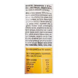 Ковбаски Дмитрук Австрійські з м'ясом птиці 80 г (928589) - мініатюра 3