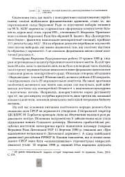 Випробовуючи долю, гартуючи волю: Україна й українці в ХХ – на початку ХХІ ст. Книга 3 - мініатюра 4