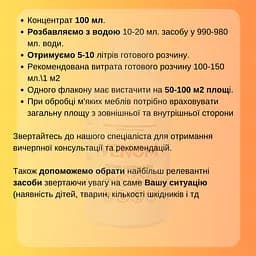 Venom k.s. концентрат від клопів, тарганів та інших комах - мініатюра 5