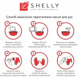Гідрогелева маска для рук Shelly з ягодами годжі 200 г - мініатюра 4