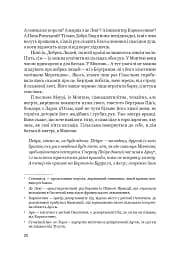 Нерозкаяна. Правдивий роман про Ґільєльму Маурі з Монтаю - мініатюра 16
