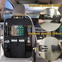 Органайзер для спинки сидіння в автомобілі UFT Car organizer 2 (UFTcarorganizer2) - мініатюра 4