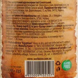 Рис египетский World's Rice 1 кг - мініатюра 4