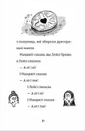 Найгірший клас у світі - мініатюра 10