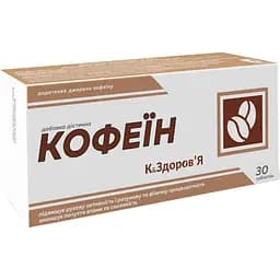 Кофеїн Красота та Здоров'я 30 таблеток