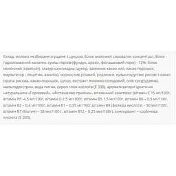 Уцінка. Протеїнові батончики Power Pro Protein Bar Nutella 36% Pistachio praline 1.2 кг (20 шт. x 60 г)   - мініатюра 2