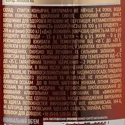 Бренді України Sikvaruli 3 зірки 40% 0.5 л - мініатюра 3