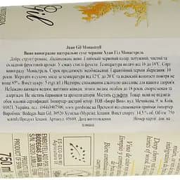 Вино Bodegas Juan Gil Monastrell, червоне, сухе, 14,5%, 0,75 л (5688) - мініатюра 4