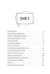 Ринкитинк у Країні Оз - мініатюра 5