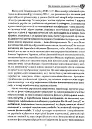 Дух росії та інші праці - мініатюра 6