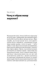 Хімія повсякдення - мініатюра 5