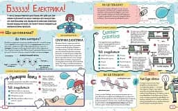 Фантастичні сили і неймовірні машини - мініатюра 4