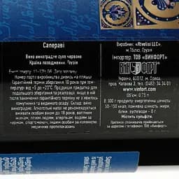 Вино Vellevine Saperavi червоне сухе 0.75 л - мініатюра 3