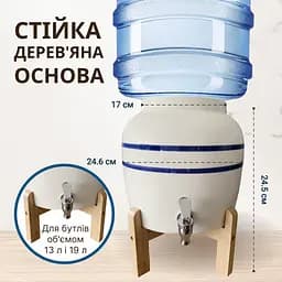 Диспенсер керамічний ViO CD-01 для води, Синя смуга, на дерев'яній підставці - мініатюра 6