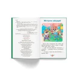 Корисні казки. Я люблю свою сім’ю! - Олена Йігітер (F00031599) - мініатюра 5