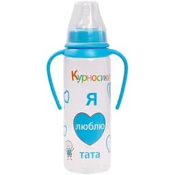 Бутылочка для кормления Курносики, с ручками, с силиконовой соской, 250 мл, голубой (7004 гол)