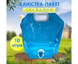 Каністра-пакет для води м'яка з ручкою та краником ViO PE-T 10l, блакитна - 10л